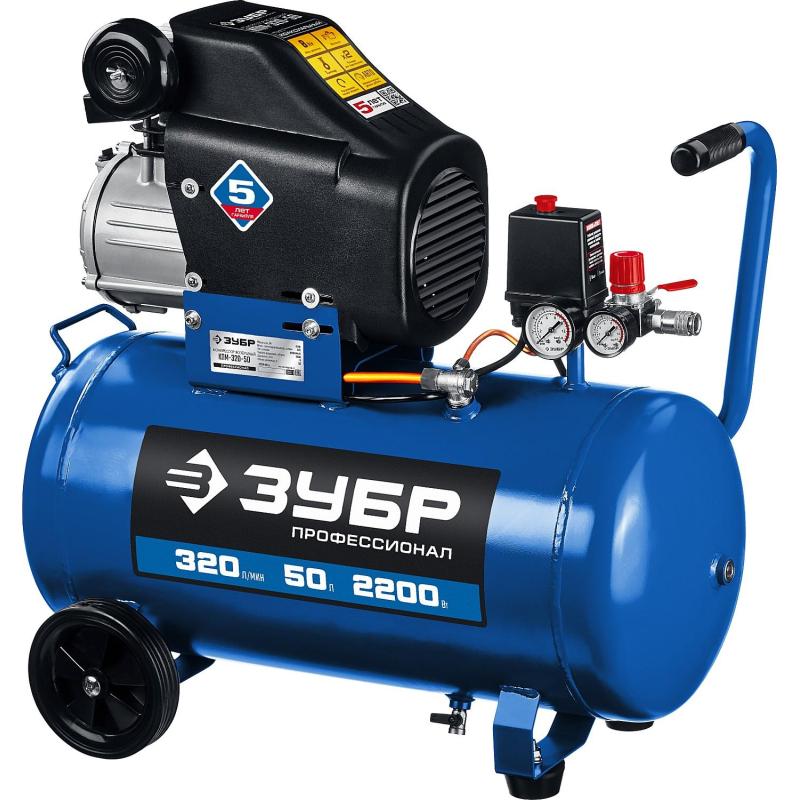 Компрессор поршневой ЗУБР Профессионал КПМ-320-50, 320л/мин (КПМ-320-50)
