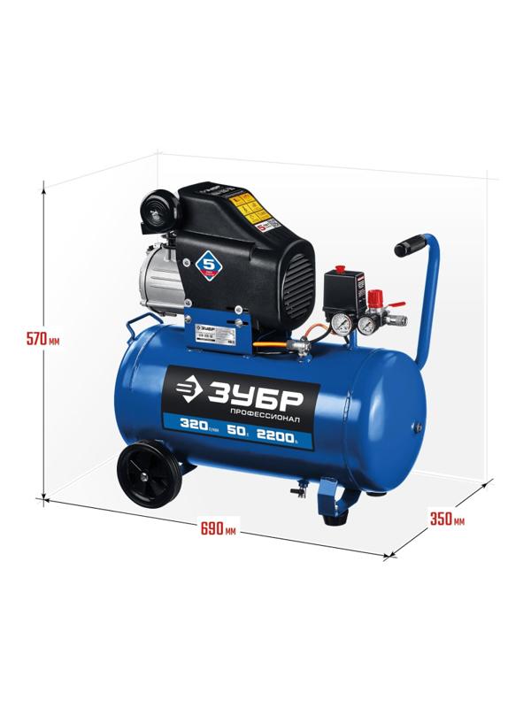 Компрессор поршневой ЗУБР Профессионал КПМ-320-50, 320л/мин (КПМ-320-50)