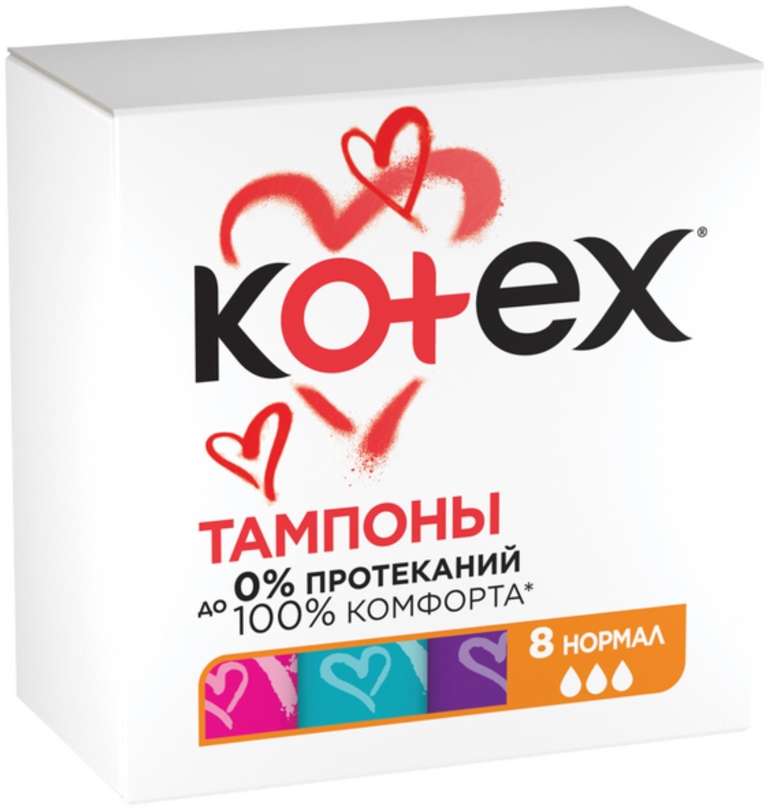 Тампоны «Kotex» Normal, 8 шт.