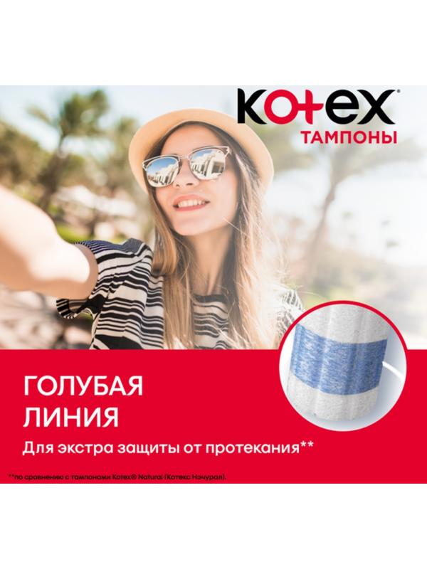 Тампоны «Kotex» Normal, 8 шт.