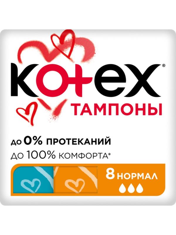 Тампоны «Kotex» Normal, 8 шт.