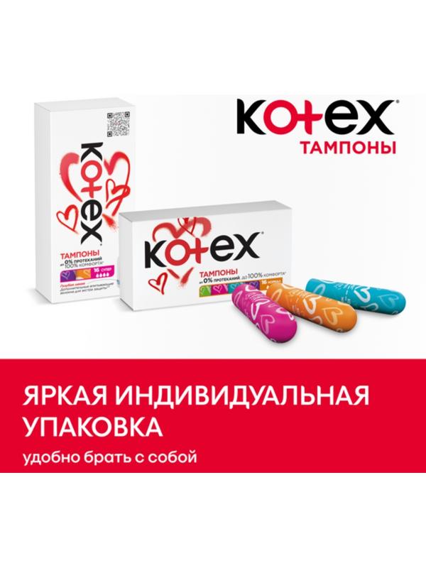 Тампоны «Kotex» Normal, 8 шт.