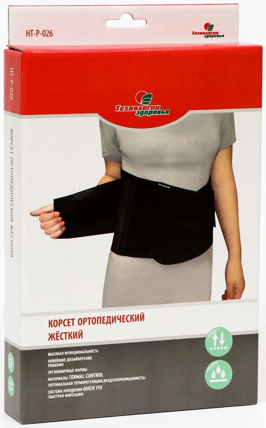 Корсет противорадикулитный НТ-Р-026, жёсткая фиксация, размер M, цвет чёрный