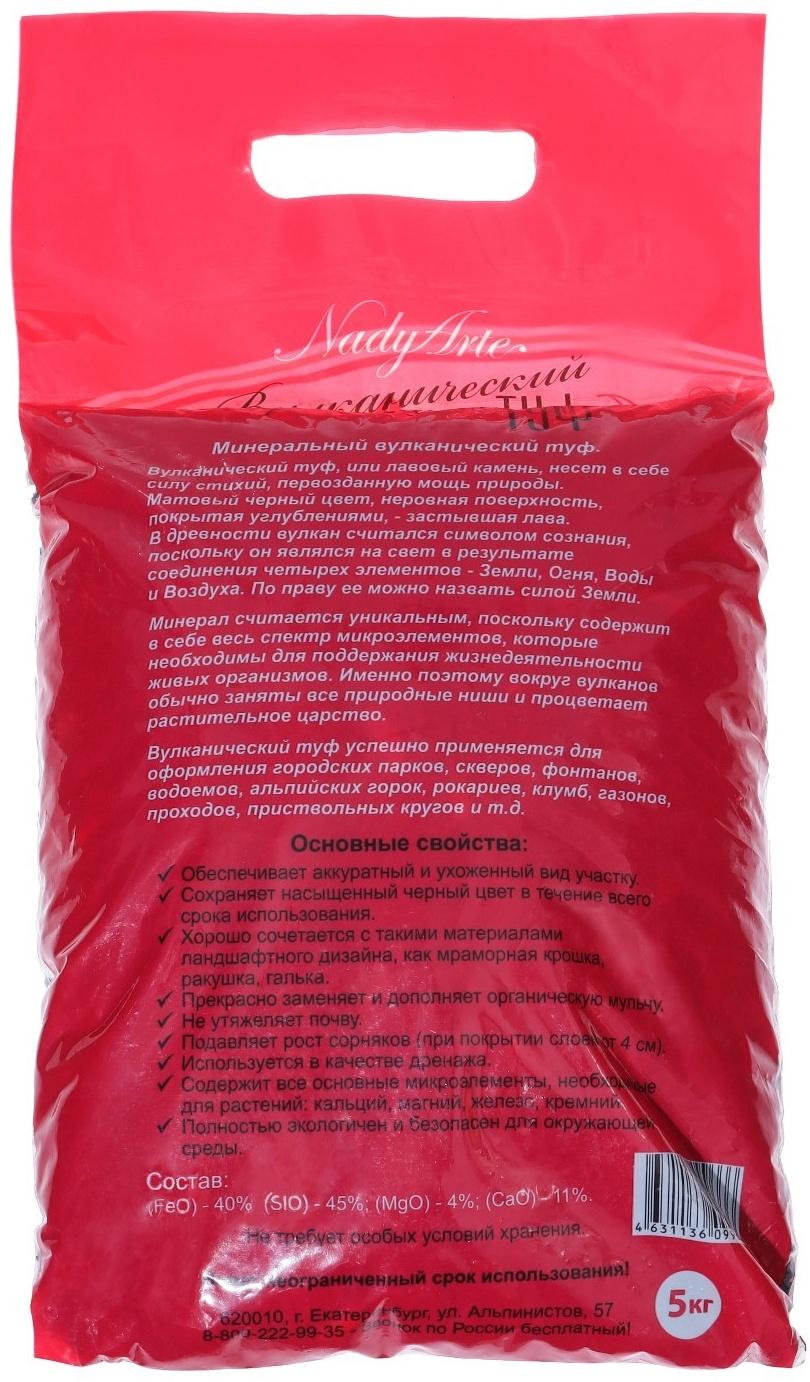 Мульча декоративная Черный кристалл 5кг фр 5,0-10,0