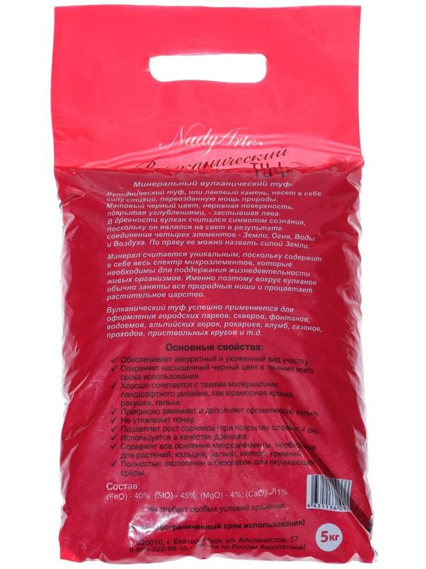 Мульча декоративная Черный кристалл 5кг фр 5,0-10,0