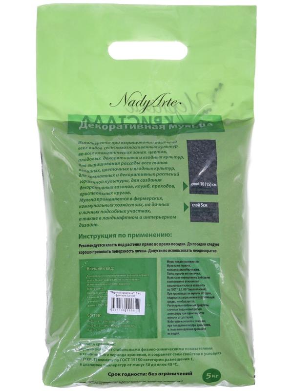 Мульча декоративная Черный кристалл 5кг фр 3,0-5,0