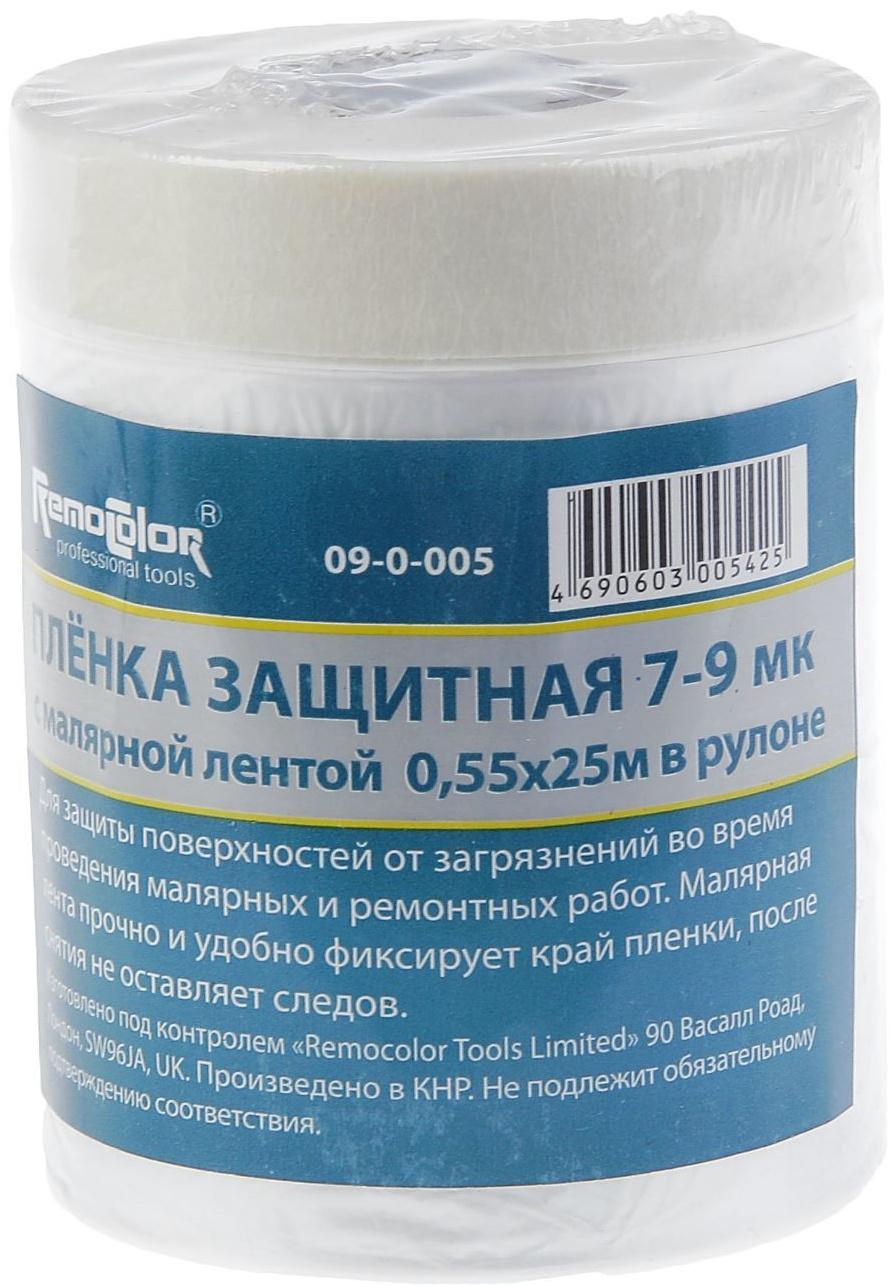 Плёнка защитная с малярной лентой 