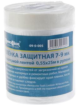 Плёнка защитная с малярной лентой 