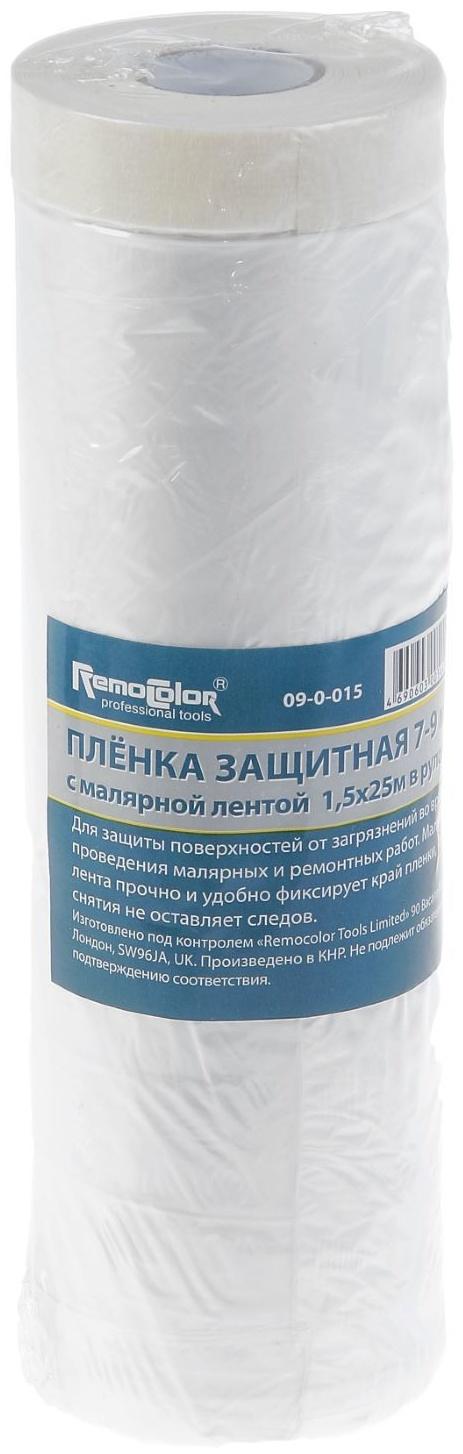 Плёнка защитная с малярной лентой 