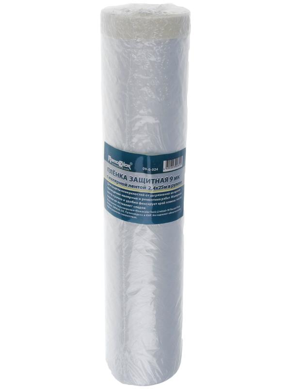 Плёнка защитная с малярной лентой 