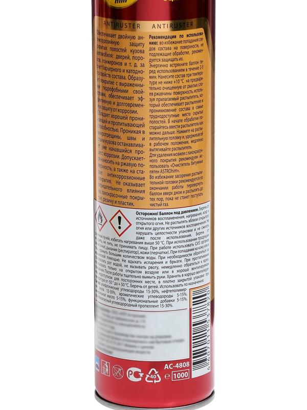 Мовиль с цинком Astrohim, аэрозоль, 1000 мл, АС - 4808