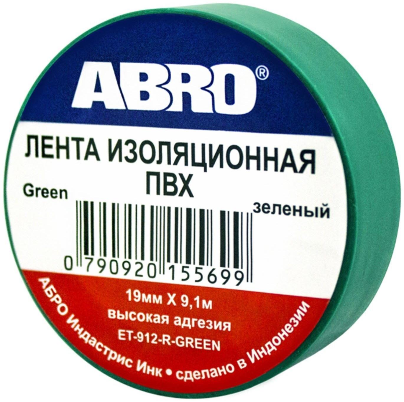 Изолента зелёная ABRO, 19 мм х 9,1 м ET-912-GR