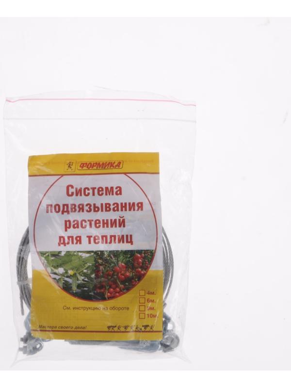 Система для подвязывания растений, 8 м, «Формика»