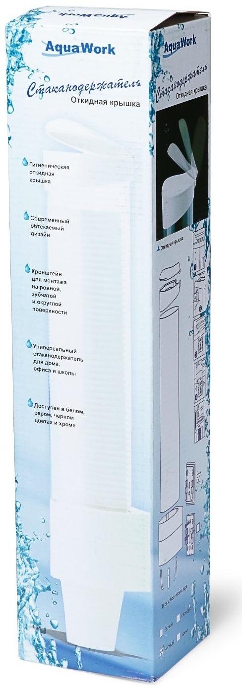 Стаканодержатель AquaWork CH-1, крепление на шурупах, 100 стаканчиков, серебристый