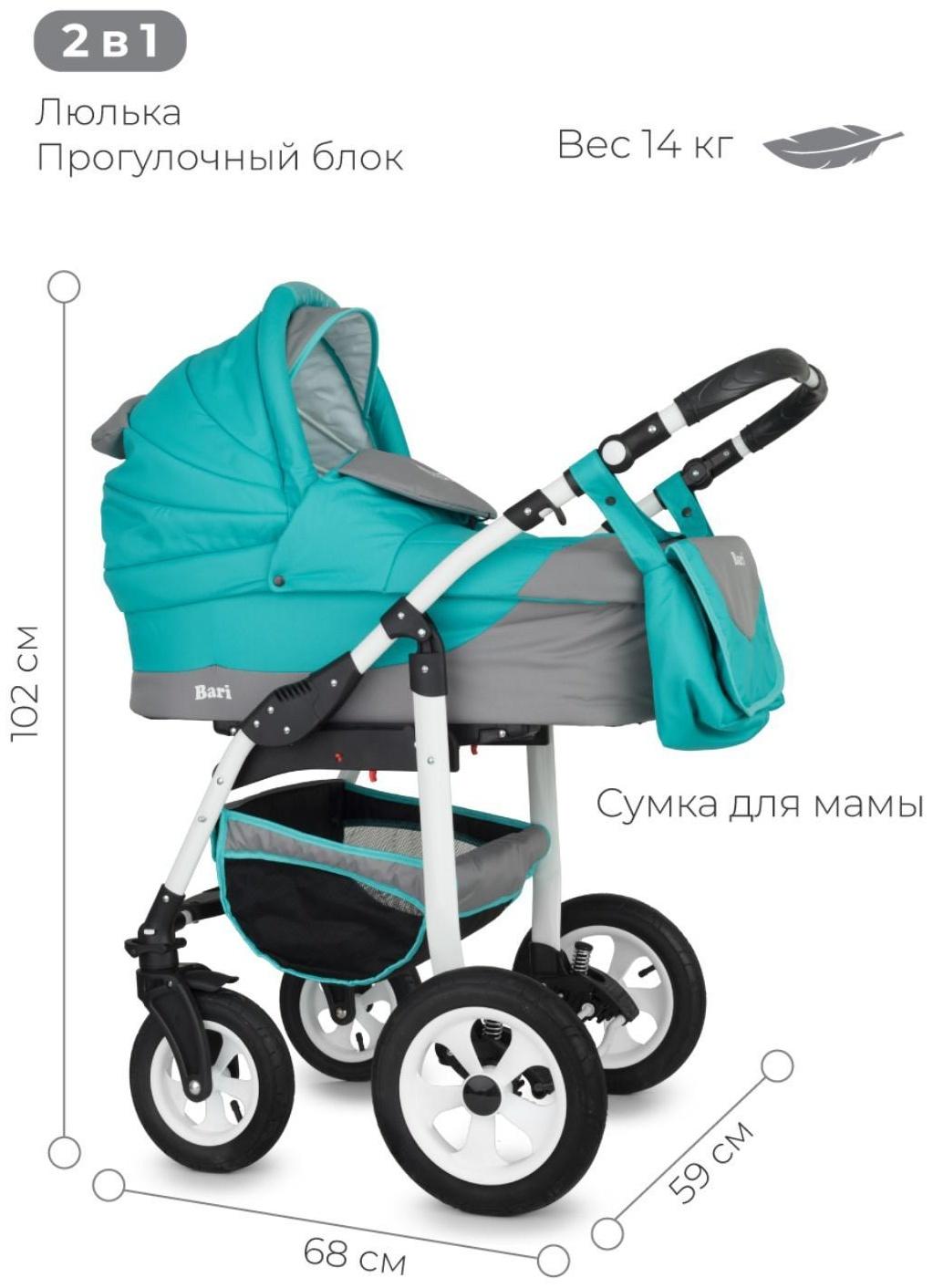 Коляска 2 в 1 Bartplast Bari, цвет серый, бирюза