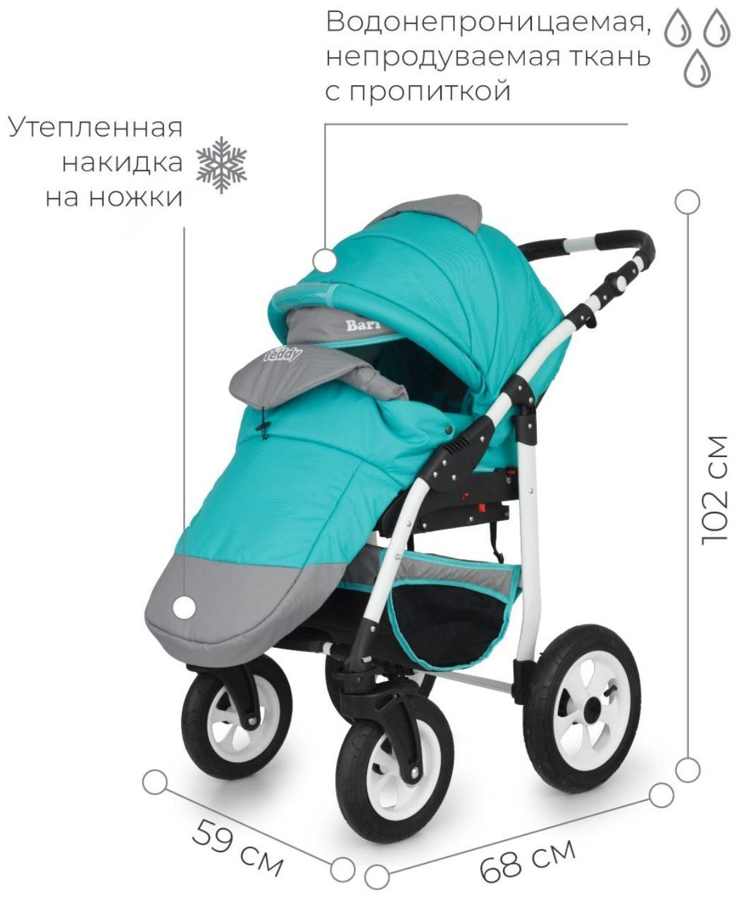 Коляска 2 в 1 Bartplast Bari, цвет серый, бирюза