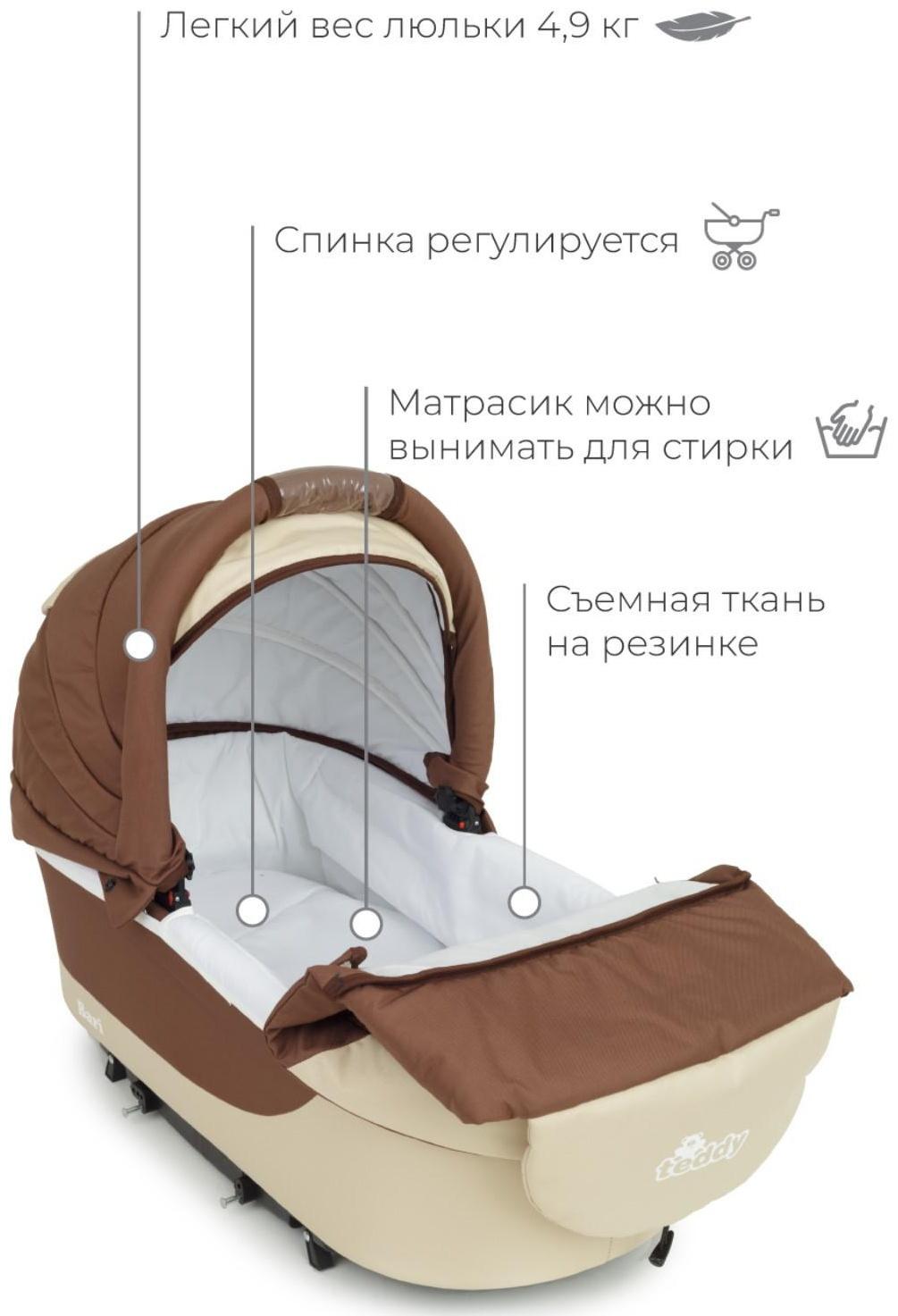 Коляска 2 в 1 Bartplast Bari, цвет бежевый, коричневый