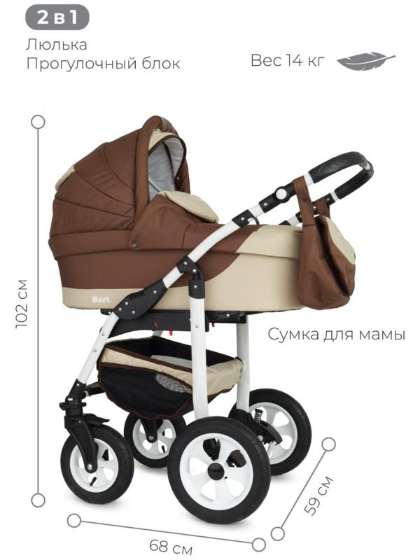 Коляска 2 в 1 Bartplast Bari, цвет бежевый, коричневый