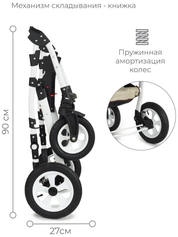 Коляска 2 в 1 Bartplast Bari, цвет бежевый, коричневый