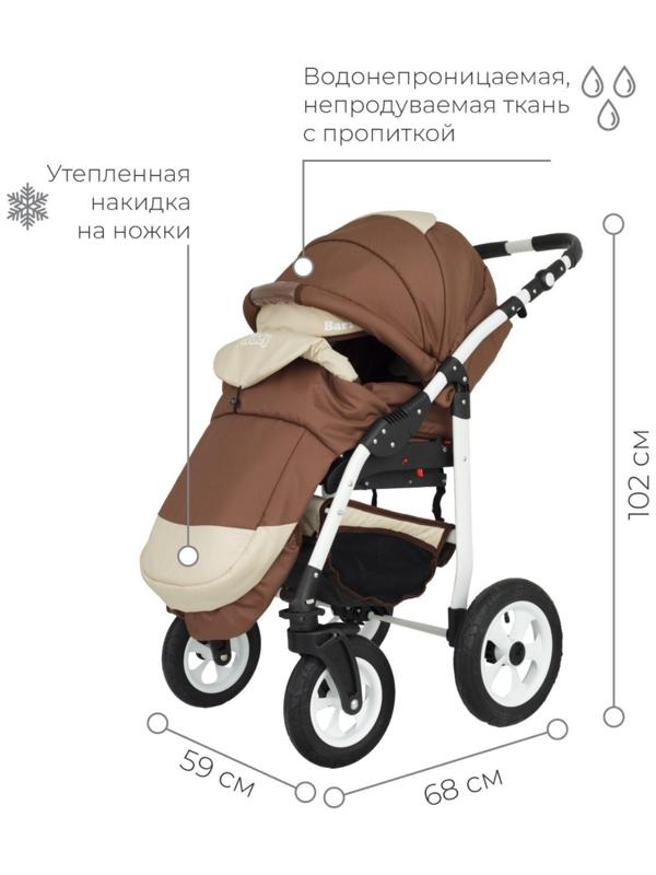 Коляска 2 в 1 Bartplast Bari, цвет бежевый, коричневый