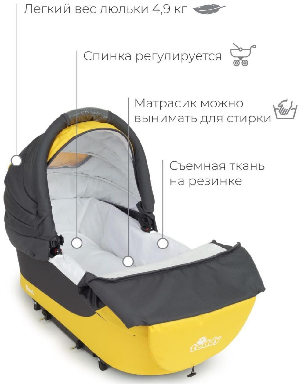 Коляска 2 в 1 Bartplast Bari, цвет серый, жёлтый