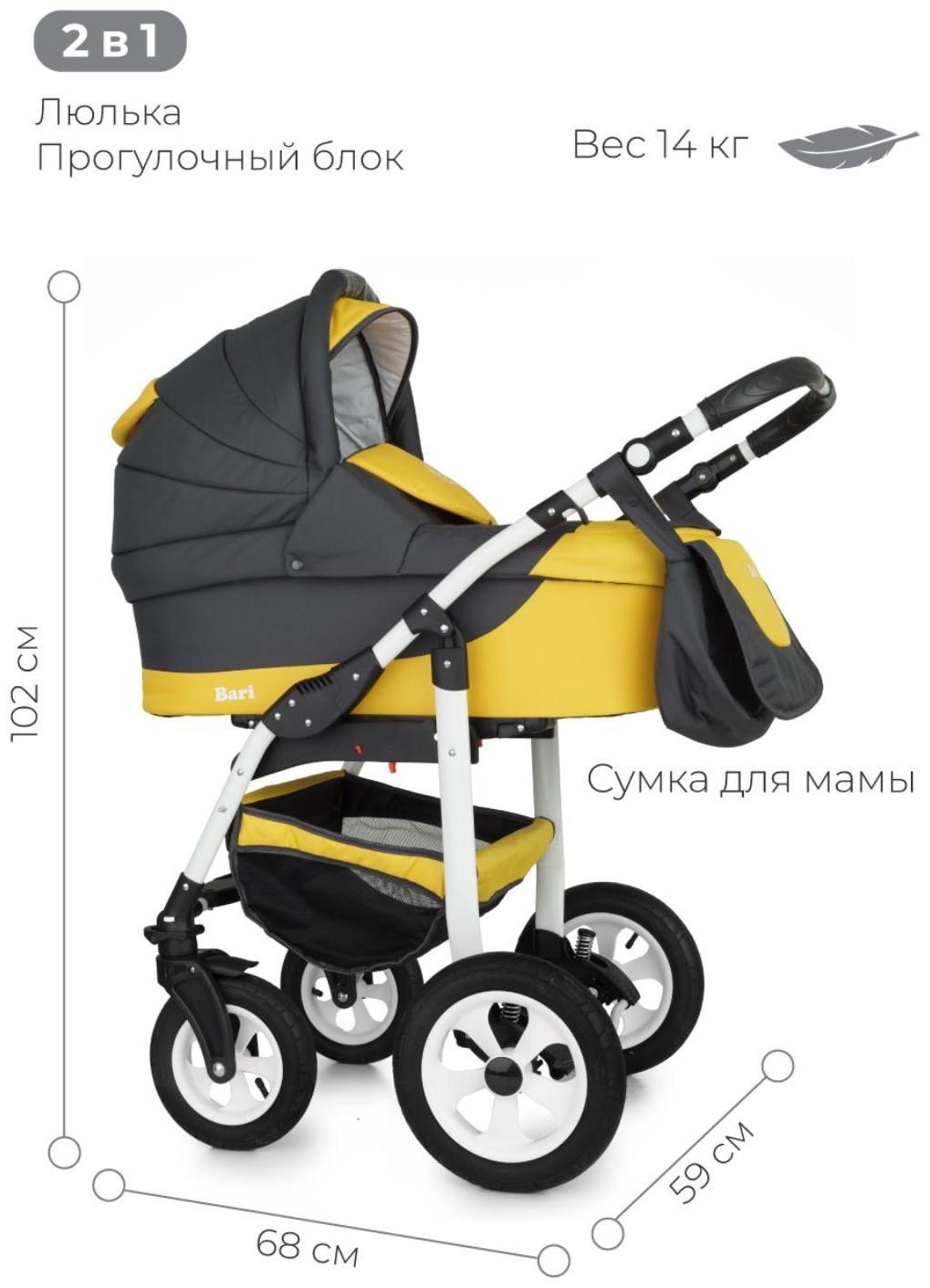Коляска 2 в 1 Bartplast Bari, цвет серый, жёлтый