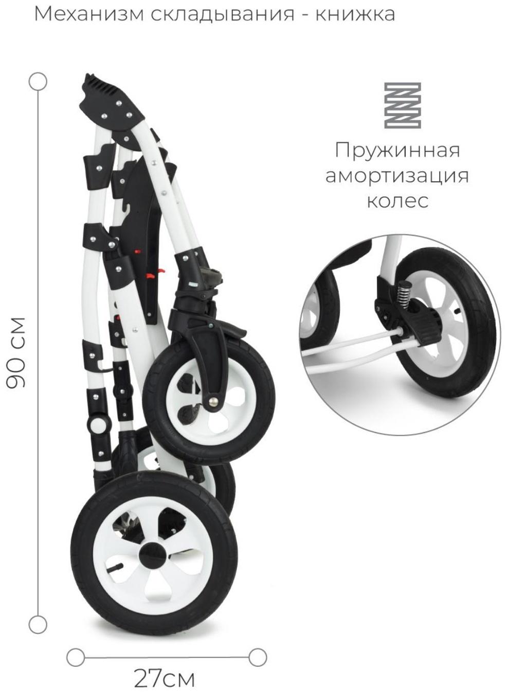 Коляска 2 в 1 Bartplast Bari, цвет серый, жёлтый