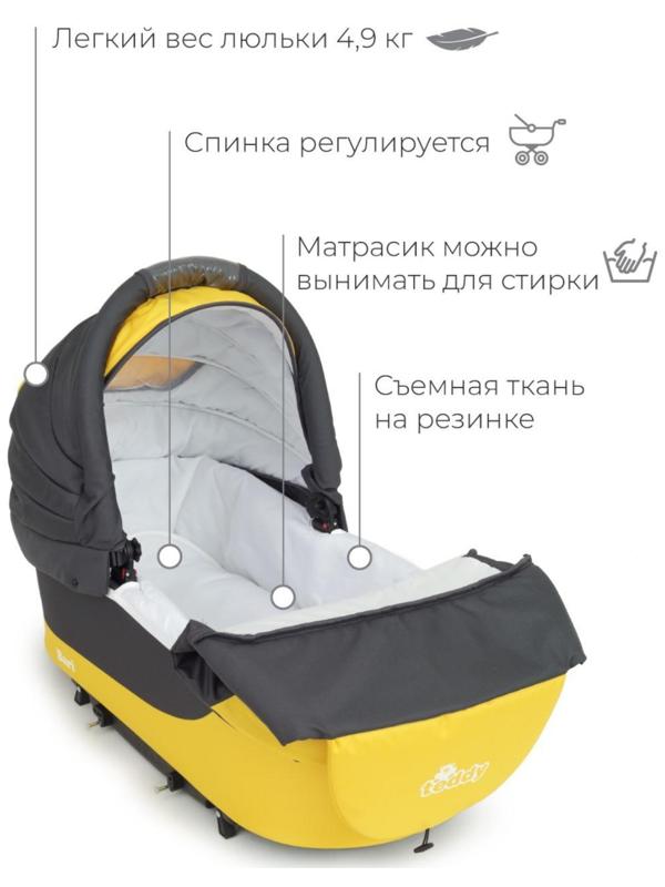 Коляска 2 в 1 Bartplast Bari, цвет серый, жёлтый