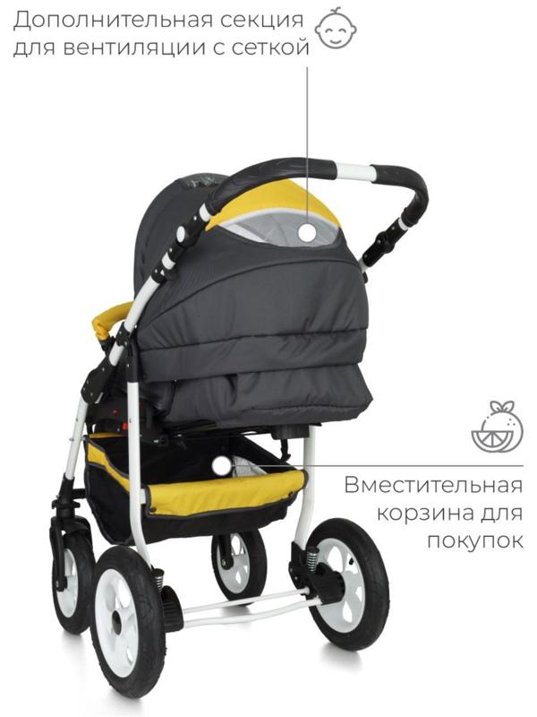 Коляска 2 в 1 Bartplast Bari, цвет серый, жёлтый