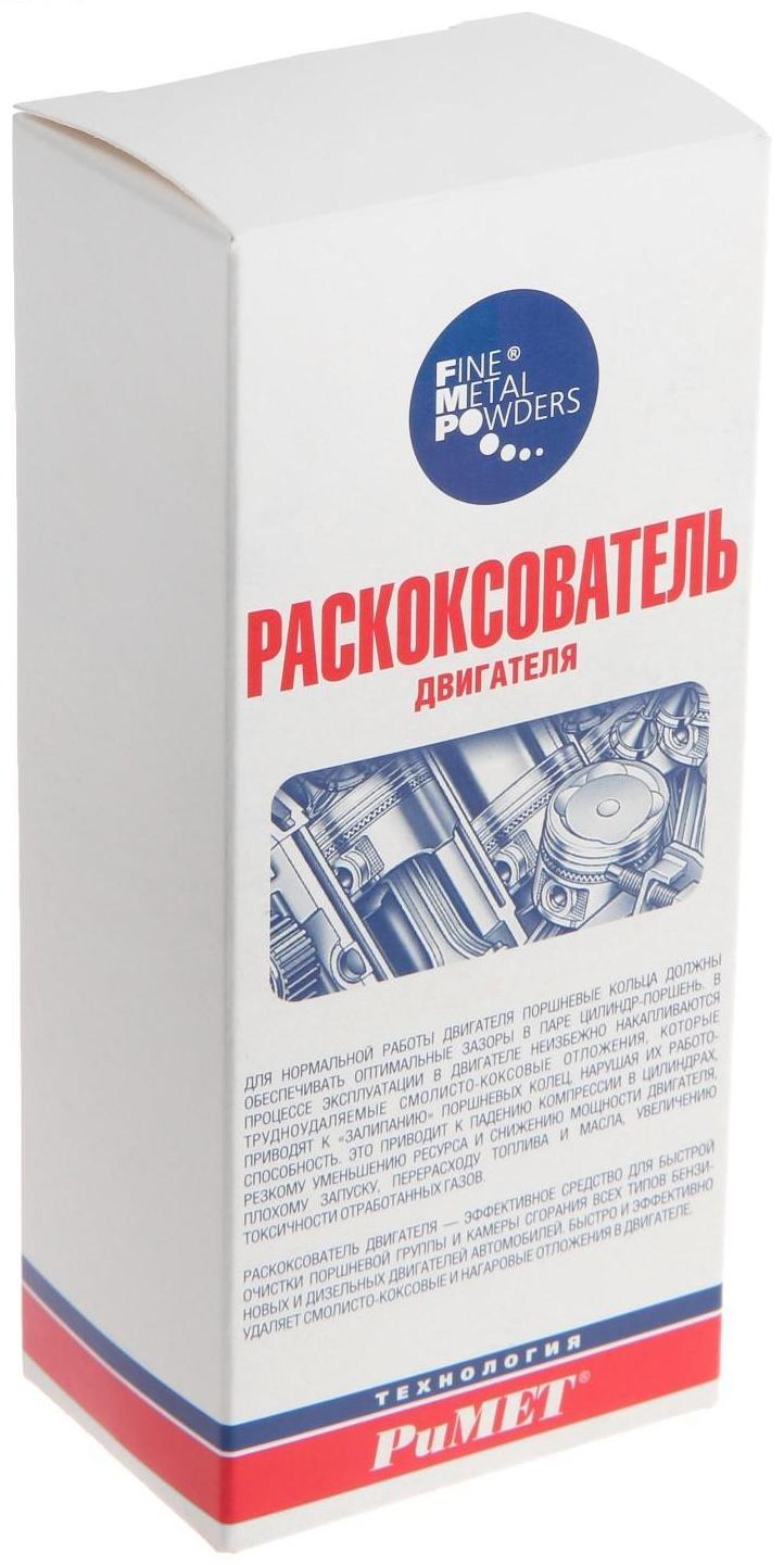 Раскоксовыватель двигателя РиМЕТ, 240 мл