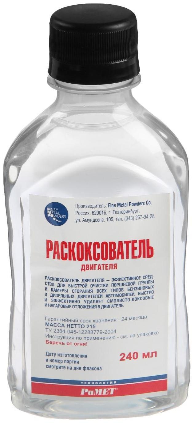 Раскоксовыватель двигателя РиМЕТ, 240 мл