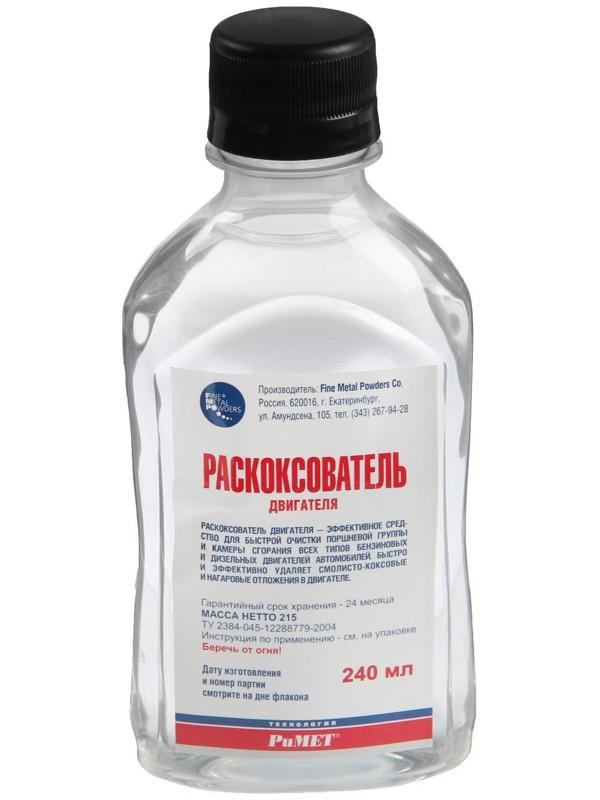 Раскоксовыватель двигателя РиМЕТ, 240 мл