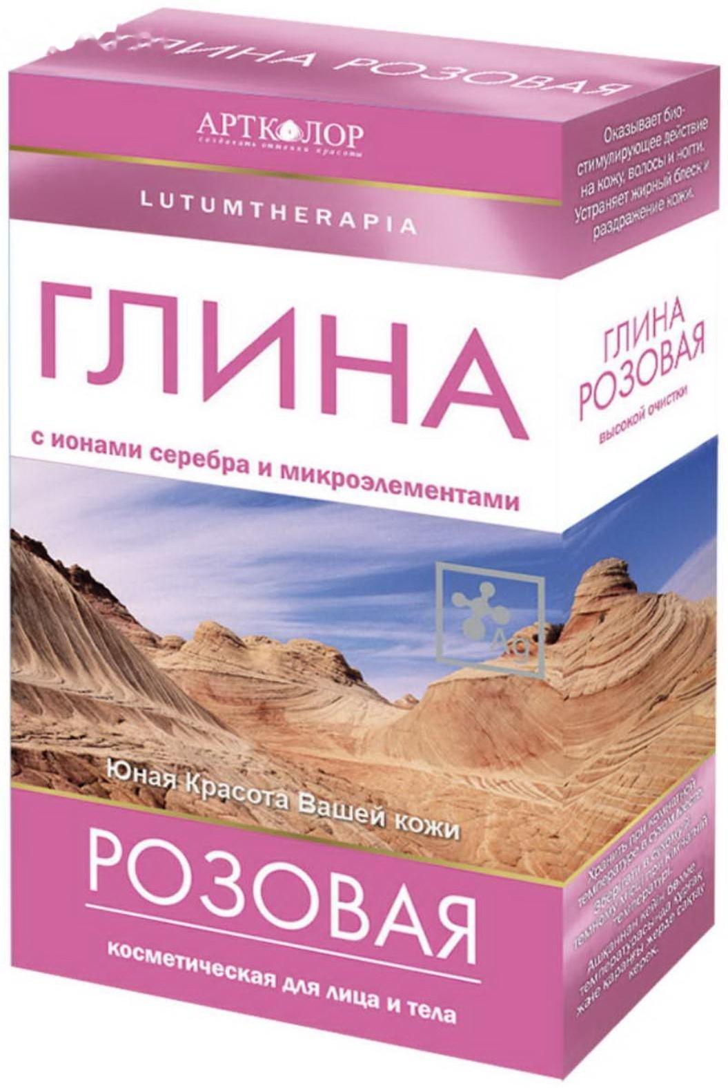 Глина косметическая Lutumtherapia розовая, 100 г