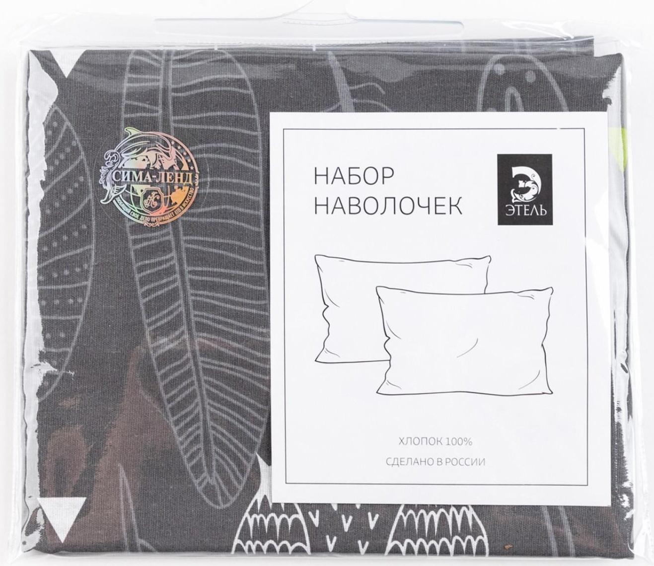 Комплект наволочек 