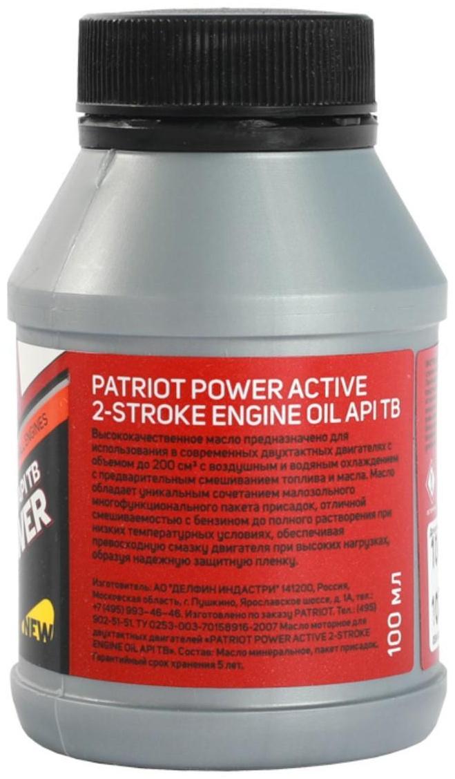 Масло минерал. PATRIOT POWER ACTIVE2T, 0.1 л, -20/+45 °С
