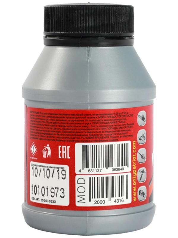 Масло минерал. PATRIOT POWER ACTIVE2T, 0.1 л, -20/+45 °С