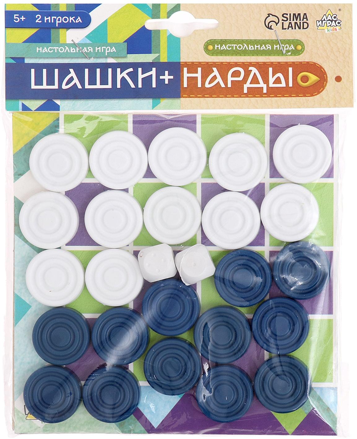 Настольная игра 2 в 1 «Шашки» и «Нарды»