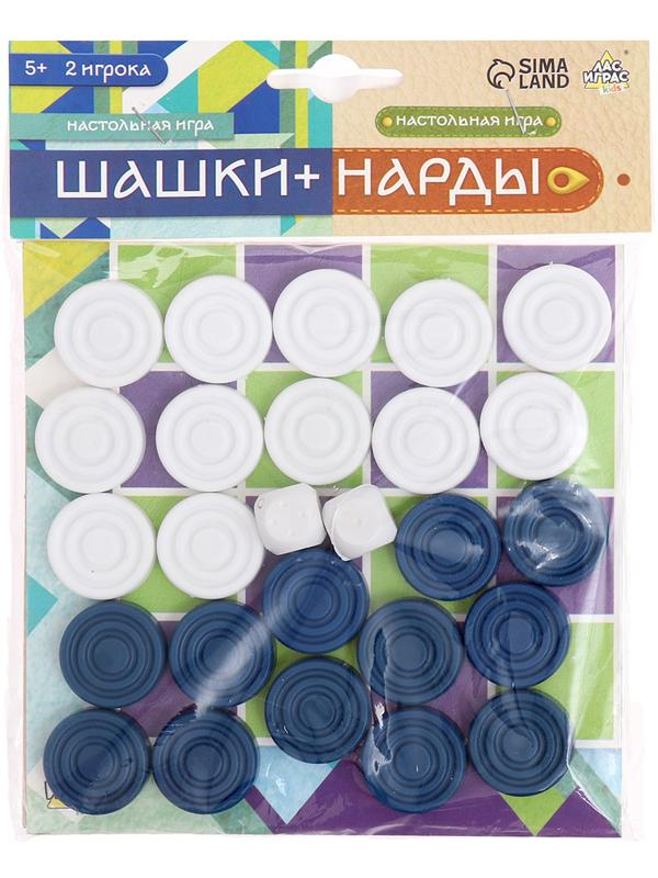 Настольная игра 2 в 1 «Шашки» и «Нарды»