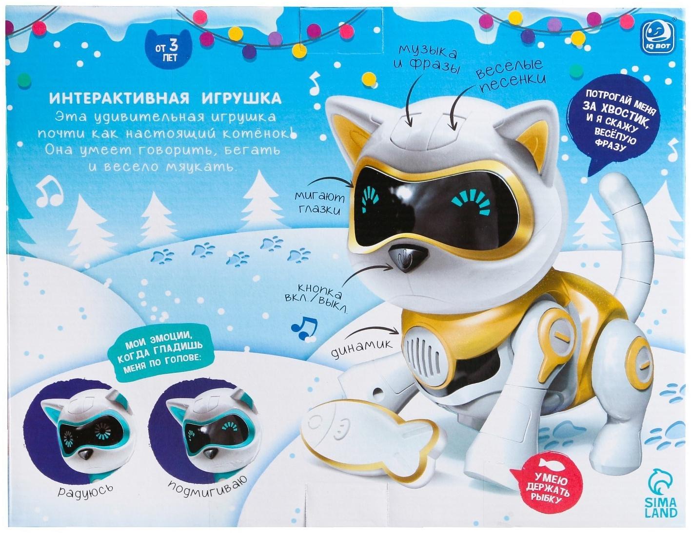 Робот кот «Новогодняя Джесси» IQ BOT, интерактивный: сенсорный, музыкальный, танцующий, свет, звук, на аккумуляторе, на русском языке, розовый