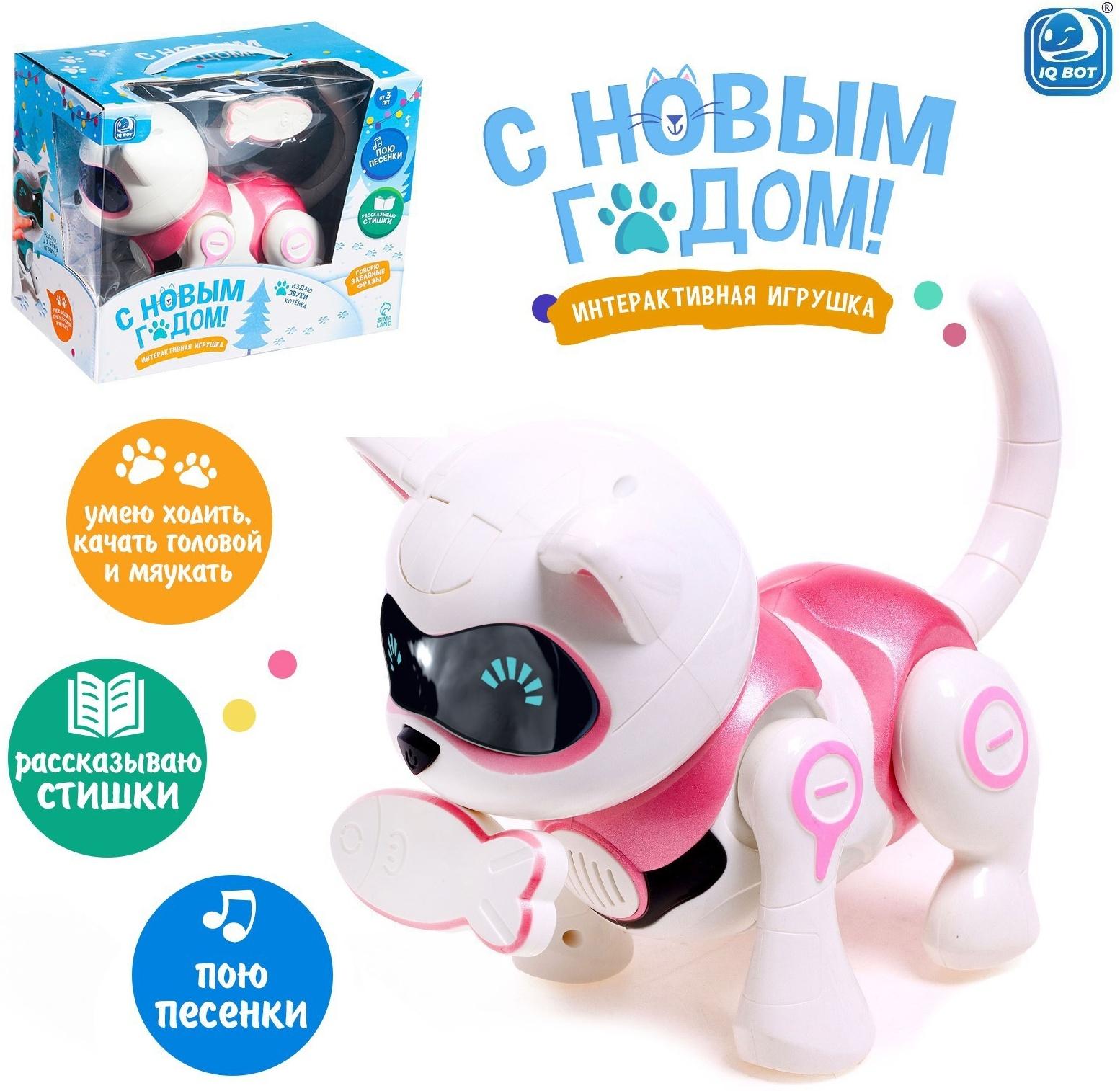 Робот кот «Новогодняя Джесси» IQ BOT, интерактивный: сенсорный, музыкальный, танцующий, свет, звук, на аккумуляторе, на русском языке, розовый