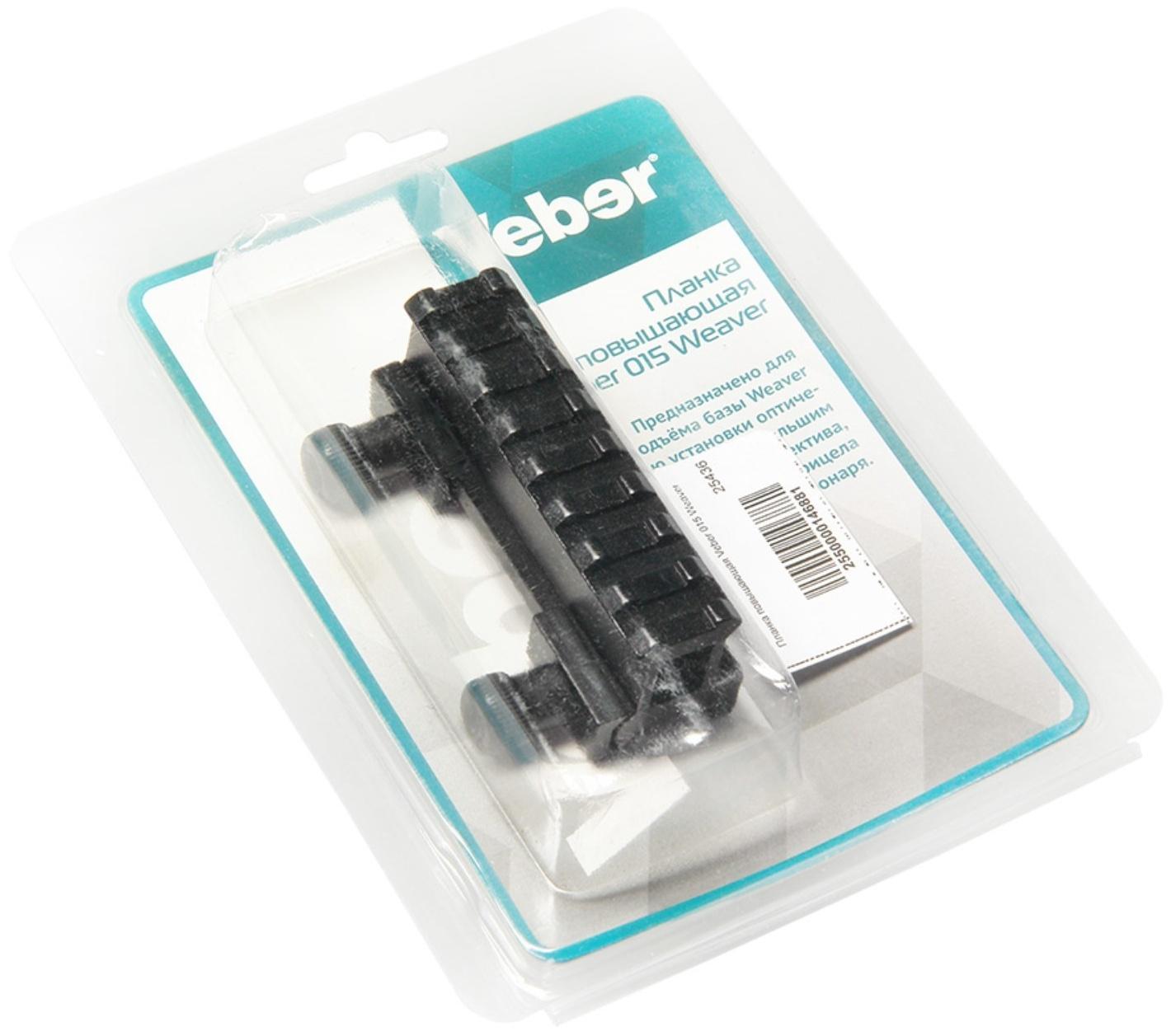 Планка повышающая Veber 015 Weaver