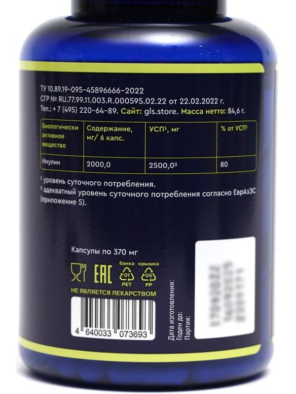 Инулин пребиотик GLS, 180 капсул по 370 мг