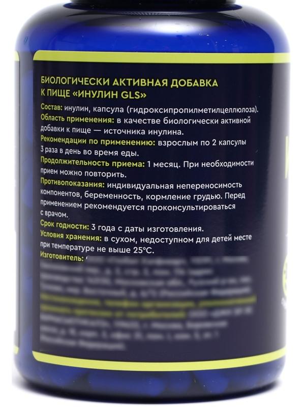 Инулин пребиотик GLS, 180 капсул по 370 мг