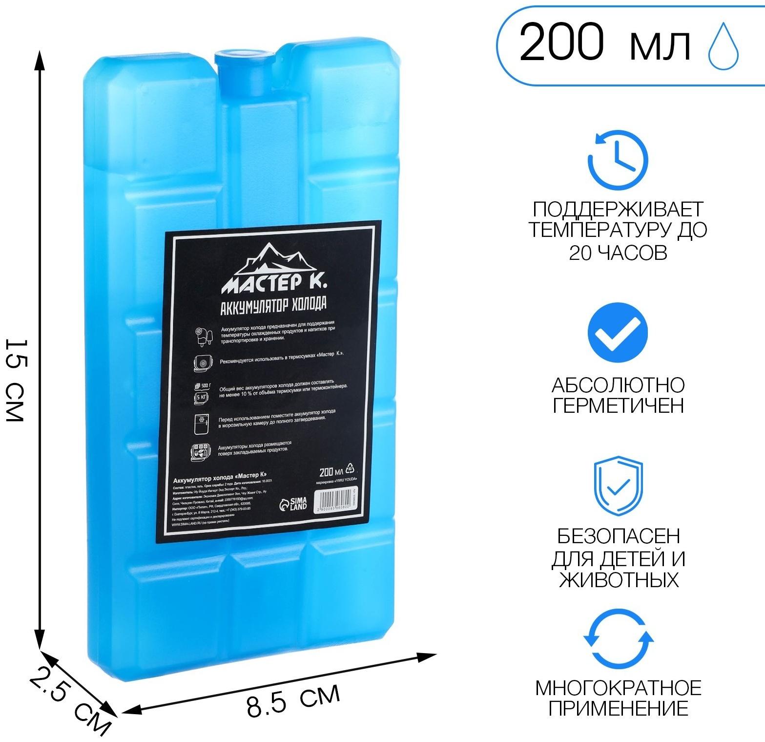 Аккумулятор холода 