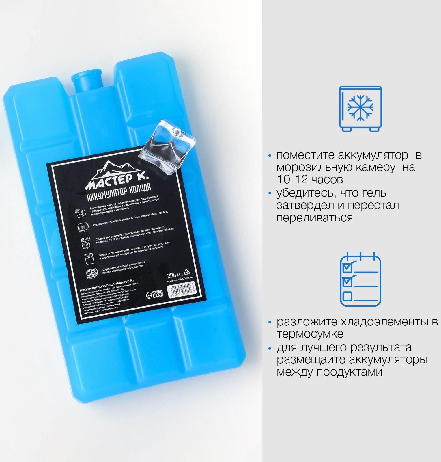 Аккумулятор холода 