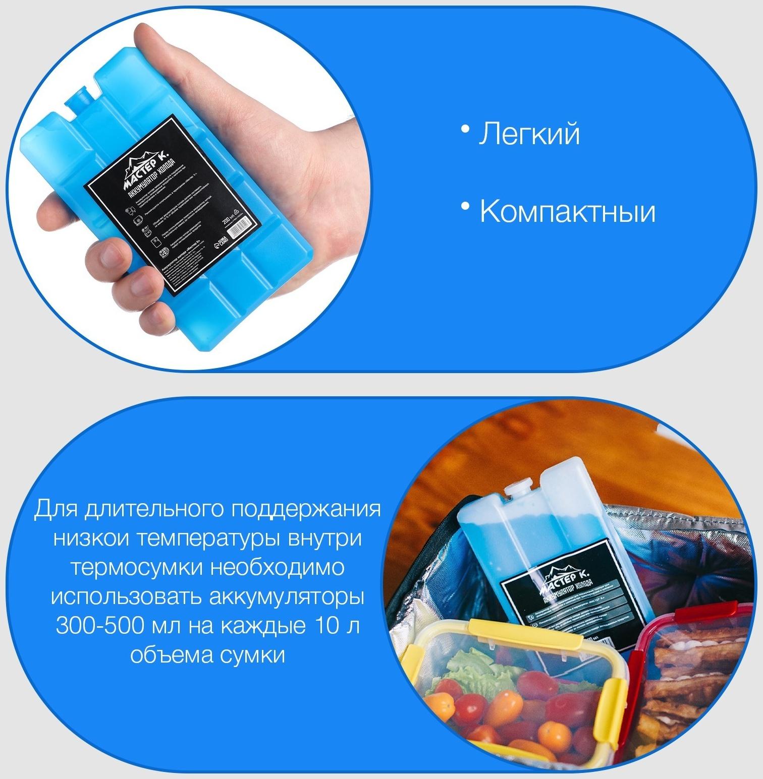 Аккумулятор холода 