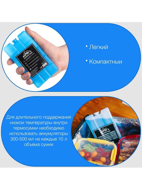 Аккумулятор холода 