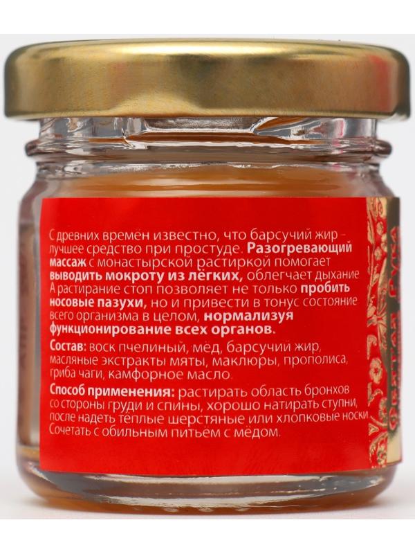 Растирка с барсучьим жиром 