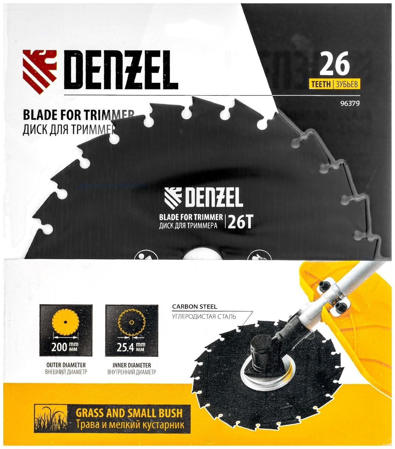 Диск для триммера c долотообразной формой зуба Denzel 96379, 200 х 25.4 мм, 26 зубов