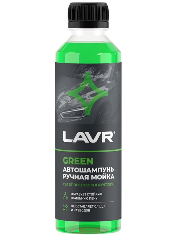 Автошампунь для ручной мойки LAVR Green, 255 мл